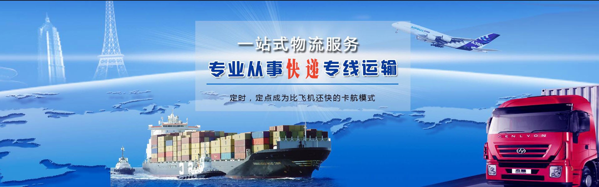 长治到克罗地亚物流公司-长治至克罗地亚物流专线-长治空运到克罗地亚-优时通物流有限公司